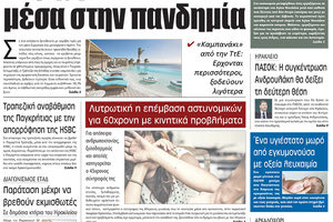 πρωτοσέλιδο 22-06-2023