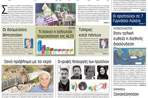 πρωτοσέλιδο 23-06-2023