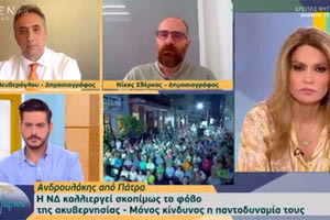 ΘΑ μας τρελάνουν οι σύντροφοι! Ξεκινάει συζήτηση στο ΟΡΕΝ ο κ. Σβέρκος, δημοσιογράφος φιλικός του ΣΥΡΙΖΑ, για… διαδοχή στον χώρο του ΠΑΣΟΚ:  «Σε περίπτωση κακού αποτελέσματος του Ανδρουλάκη θα ανοίξει συζήτηση διαδοχής του» λέει και αντιδρά η δημοσιογράφος: Τι λέτε, τώρα που αύξησε τα ποσοστά του»;