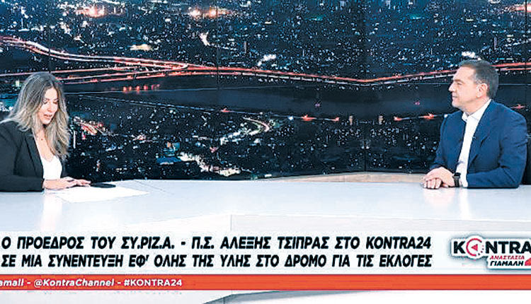 Ο Αλέξης Τσίπρας στο KONTRA