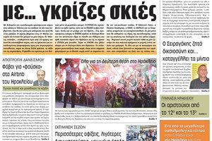 πρωτοσέλιδο 24-06-2023