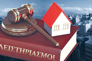 πλειστηριασμοι