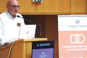 Τα δεδομένα της φτώχειας και της υλικής αποστέρησης στην Κρήτη