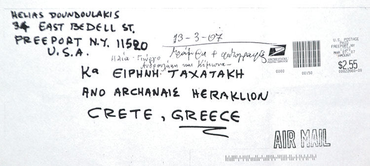 Ο φάκελος της επιστολής του Ηλία (Λούη) Δουνδουλάκη προς την κ. Ειρήνη Ταχατάκη στις Αρχάνες, με ημερομηνία 13 Μαρτίου 2007.