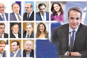 Τις προκλήσεις της επόμενης τετραετίας καλείται να ικανοποιήσει το νέο υπουργικό συμβούλιο