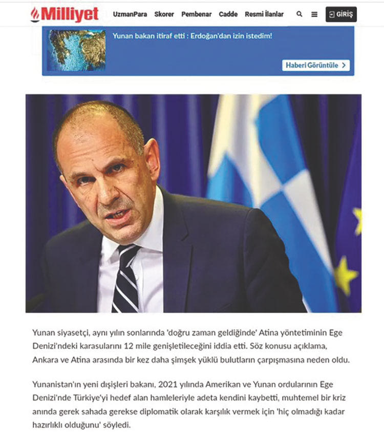 ΓΕΡΑΠΕΤΡΙΤΗΣ