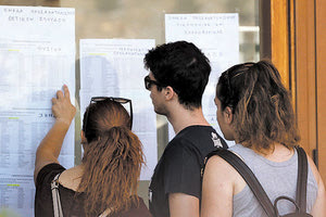 πανελληνιες 2023