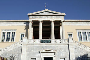 Ο αποχαιρετισμός του ΕΜΠ