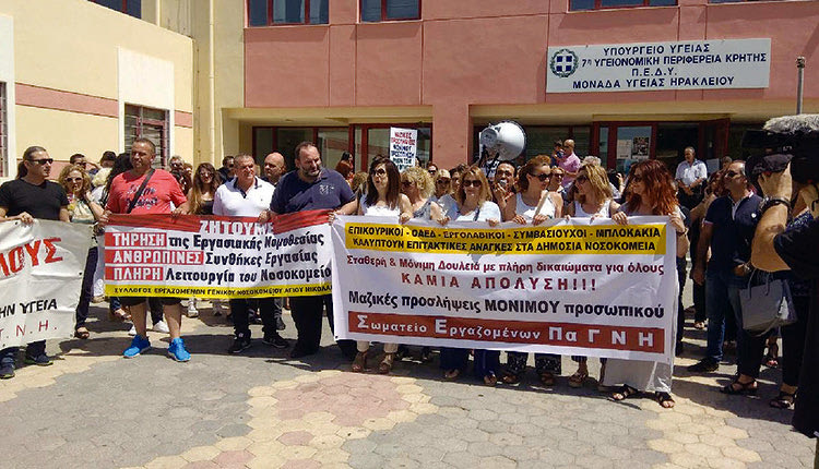 7η ΥΠΕ Παράσταση διαμαρτυρίας