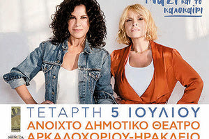 ΑΡΒΑΝΙΤΑΚΗ - ΖΟΥΓΑΝΕΛΗ Αρκαλοχώρι