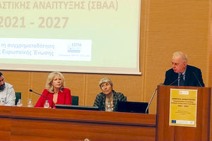 ΔΗΜΟΣ ΗΡΑΚΛΕΙΟΥ: διαβούλευση για τη Βιώσιμη Αστική Ανάπτυξη