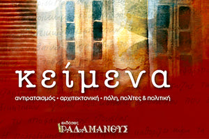 Γιάννη Τσουκάτου Κείμενα