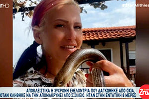 H εθελόντρια που τη δάγκωσε οχιά