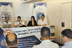 Ημερίδα Λιμενικού Θαλάσσια ατυχήματα πνιγμοί πρόληψη αντιμετώπιση