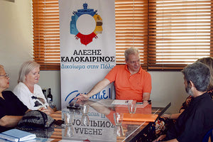 Με τον Σύλλογο Κομμωτών ο Αλέξης Καλοκαιρινός