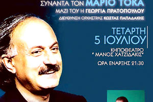 Ο Βασίλης Ξημέρης συναντά τον Μάριο Τόκα