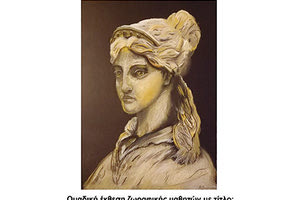 Ομαδική έκθεση μαθητών Σχολής Κουμάνταρου-Γιατράκη