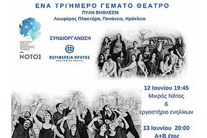 Όστρια, ο άνεμος του Νότου στην Πύλη Βηθλεέμ