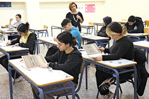 Πανελλήνιες 2023