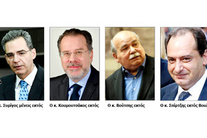 Συρίγος-Κουμουτσάκος-Βούτσης-Σπίρτζης εκτός Βουλής