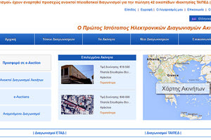 ΤΑΙΠΕΔ Ηλεκτρονικές δημοπρασίες