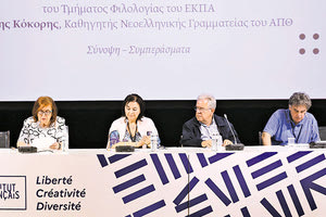 το συνέδριο για τον Καζαντζάκη 2023