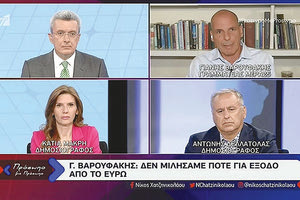 Βαρουφάκης στον ΑΝΤΕΝΝΑ