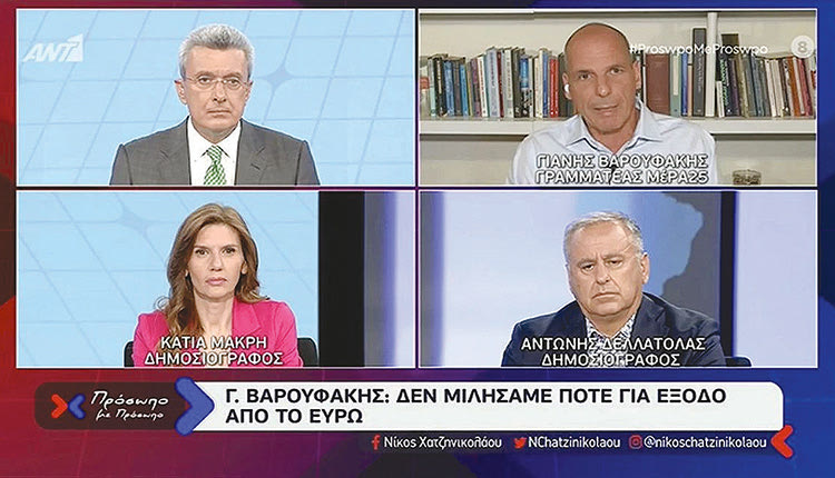 Βαρουφάκης στον ΑΝΤΕΝΝΑ