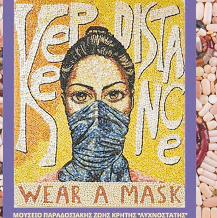 Αφίσα της Έκθεσης της κ. Ελένης Ιωαννίδου. 