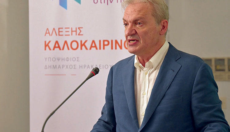 “Μας ενώνει το κοινό όραμα για την πόλη” είπε ο κ. Καλοκαιρινός