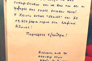  «Έσκισε» στις πανελλαδικές εξετάσεις η Χάιντι,