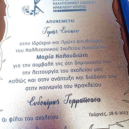 Η βραδιά της 28ης Ιουνίου θα μείνει για πάντα χαραγμένη βαθιά στη μνήμη της καθηγήτριας Μαρίας Καλουδιώτη,