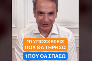 Στην ανάρτηση ενός νέου βίντεο στο TikToK μετά την παρουσίαση των προγραμματικών δηλώσεων στη Βουλή προχώρησε ο πρωθυπουργός, Κυριάκος Μητσοτάκης