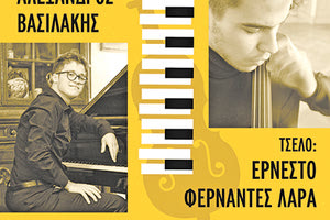 ΣΗΜΕΡΑ ΣΤΟ ΚΗΠΟΘΕΑΤΡΟ ΜΑΝΟΣ ΧΑΤΖΙΔΑΚΙΣ Ρεσιτάλ πιάνου και βιολοντσέλου