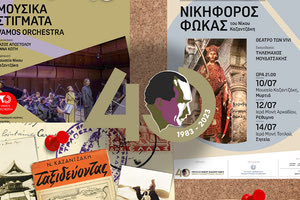 Εβδομάδα εκδηλώσεων από το Μουσείο Καζαντζάκη