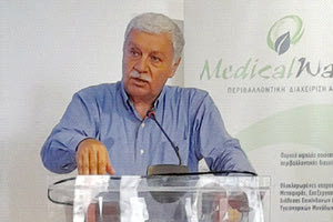 Ολοκληρωμένη μεθοδολογία στη διαχείριση των νοσοκομειακών υγρών αποβλήτων