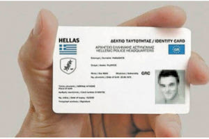 Έτσι θα είναι οι νέες ταυτότητες