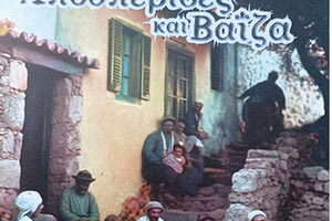 Αποσπερίδες και Βαΐζα - Εκδοτική ξεφουρνιά;