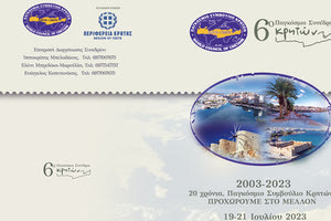 Στο Λασίθι το Παγκόσμιο Συμβούλιο Κρητών