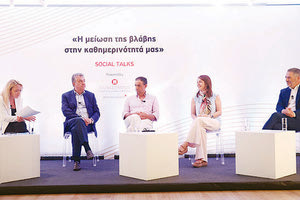 Το πάνελ της συζήτησης