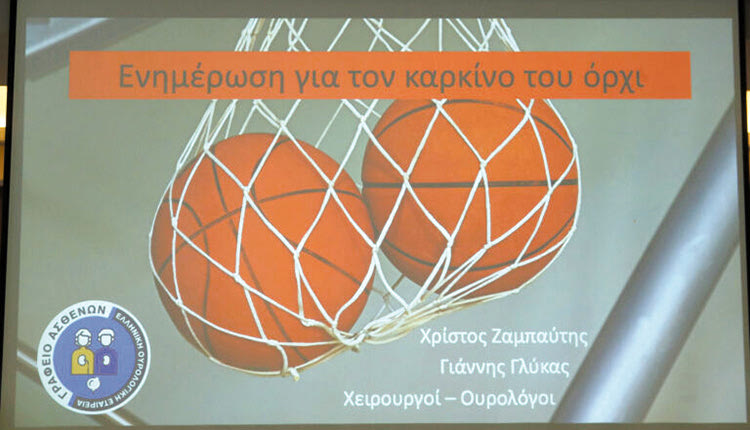 Η Εθνική νέων ανδρών συμμετέχει στις δράσεις της FIBA 