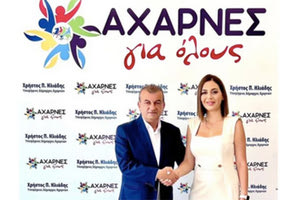 Αρκετά σχόλια προκάλεσε στα social media η ανακοίνωση της υποψηφιότητας της πρώην βουλευτή του κόμματος του Γιάνη Βαρουφάκη, Μαρία Απατζίδη, με τον συνδυασμό του υποψηφίου πρώην βουλευτή του Κυριάκου Βελόπουλου, Χρήστου Ηλιάδη