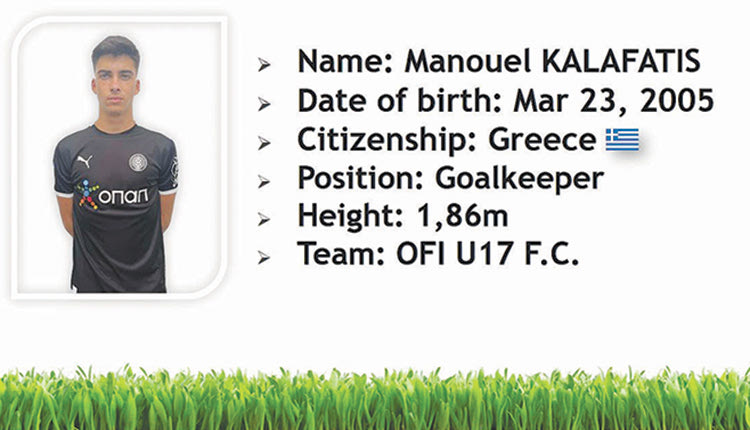 Ο Μάνουελ Καλαφάτης είναι παιδί του ΠΟΑ και του… Γιάννη Καλαφάτη.