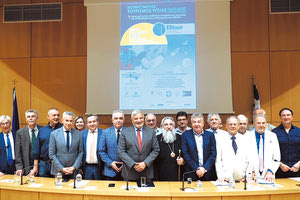 Οι συμμετέχοντες στην ημερίδα