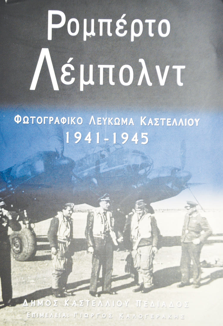 Ρομπέρτο Λέμπολντ, Φωτογραφικό Λεύκωμα Καστελλίου 1941-1945, έκδοση Δήμου Καστελλίου, επιμέλεια Γεωργίου Α. Καλογεράκη. Ένα βιβλίο με 278 φωτογραφίες από το Καστέλλι και το πολεμικό του αεροδρόμιο τα χρόνια της κατοχής