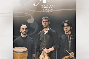 ΦΕΣΤΙΒΑΛ ΚΡΗΤΗΣ: «Reformation Project» στα Ενετικά Τείχη