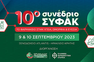 ΣΥΦΑΚ 10ο ΣΥΝΔΕΡΙΟ