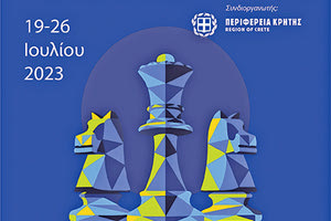 ΣΚΑΚΙ Αρχίζει το 16ο Διεθνές Τουρνουά στη Παλαιόχωρα