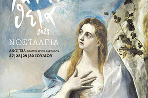 Ανώγεια: Με “Νοσταλγία” τα φετινά Υακίνθεια
