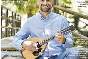 Συναυλία του Χάρη Φασουλά στην Πύλη Βηθλεέμ